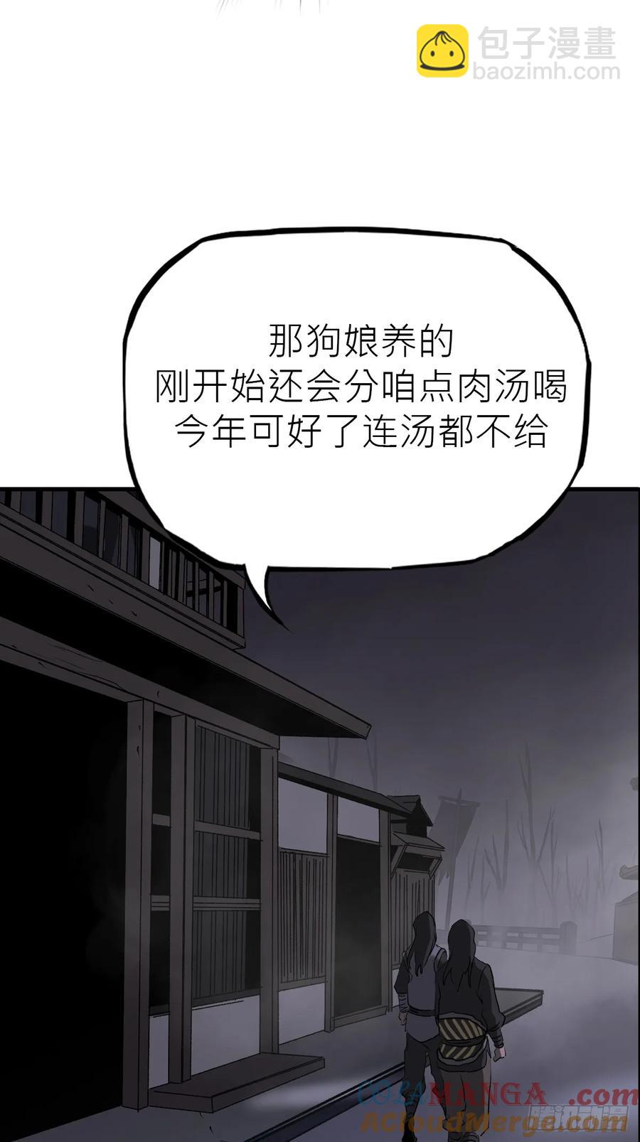 寒雪别友(1/2)-第23话