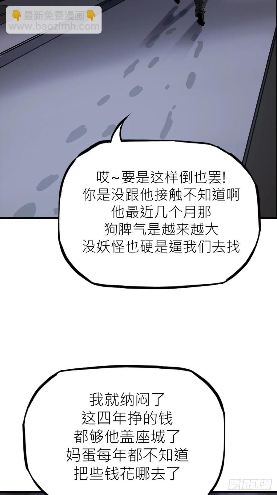 寒雪别友(1/2)-第23话