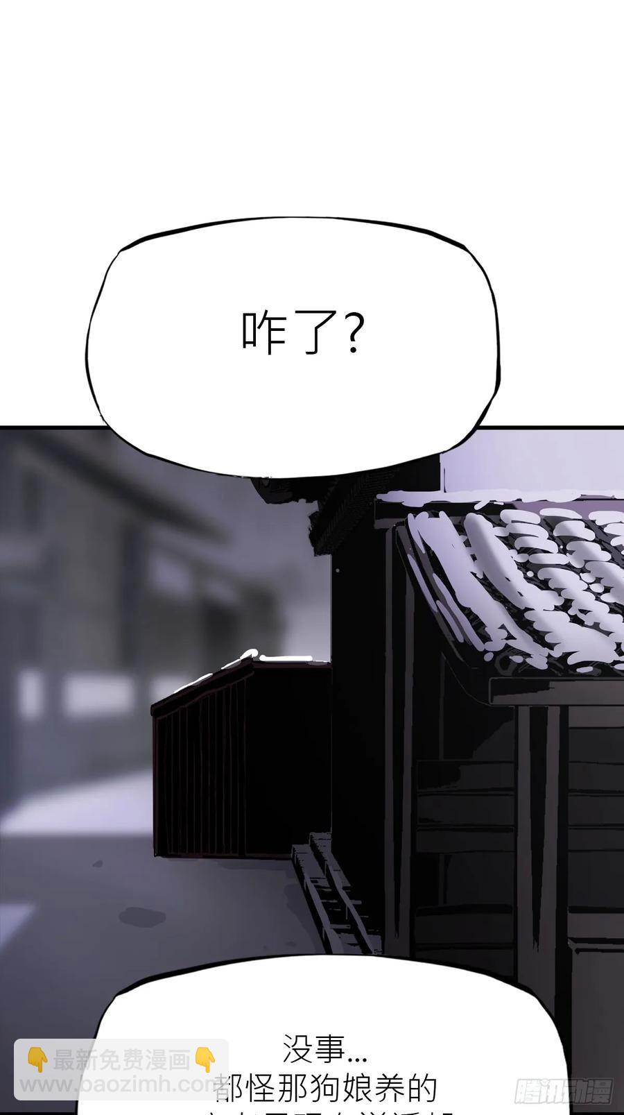 寒雪别友(1/2)-第23话