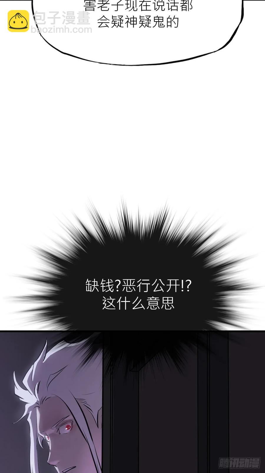 寒雪别友(1/2)-第23话