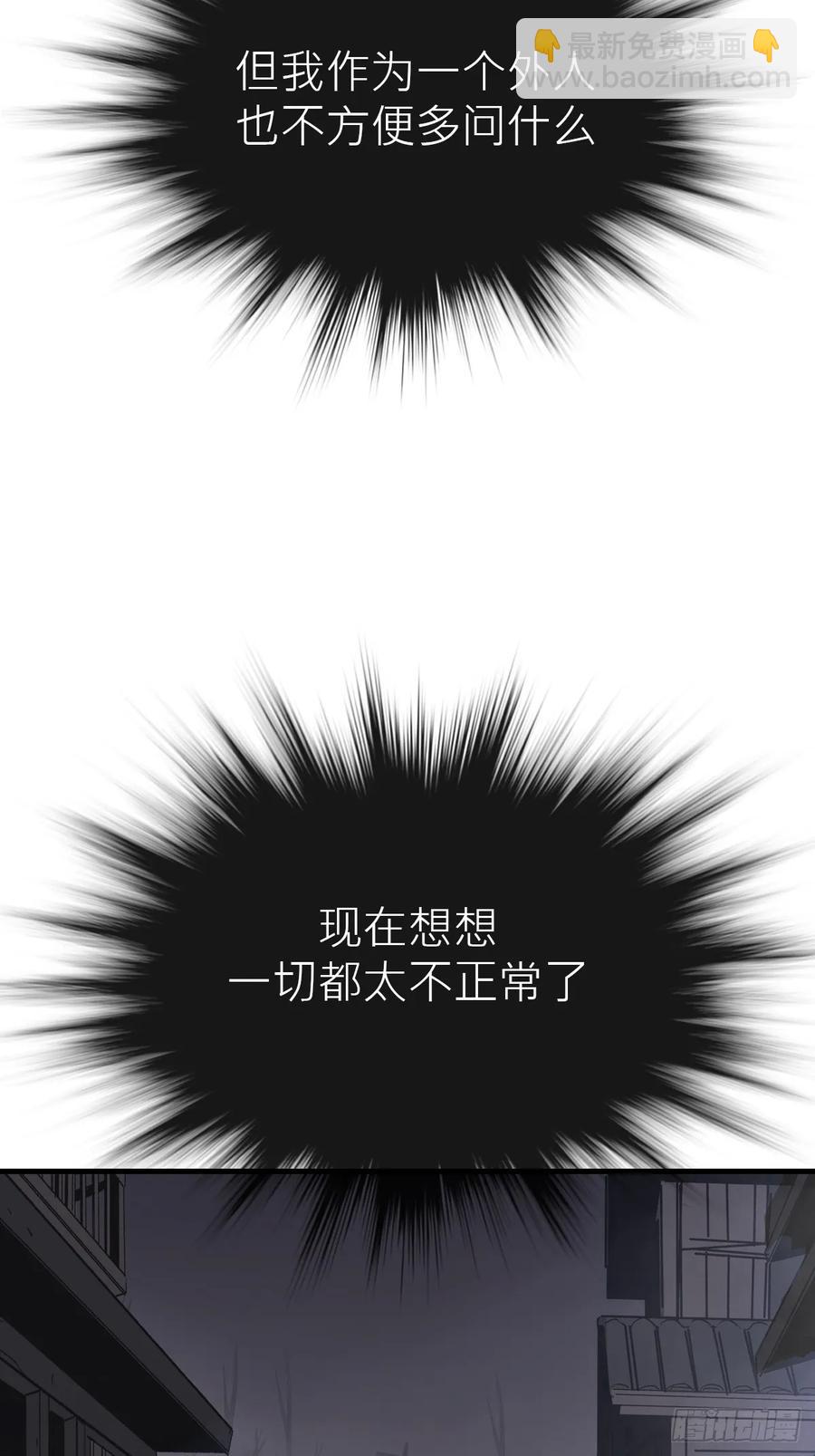 寒雪别友(1/2)-第23话