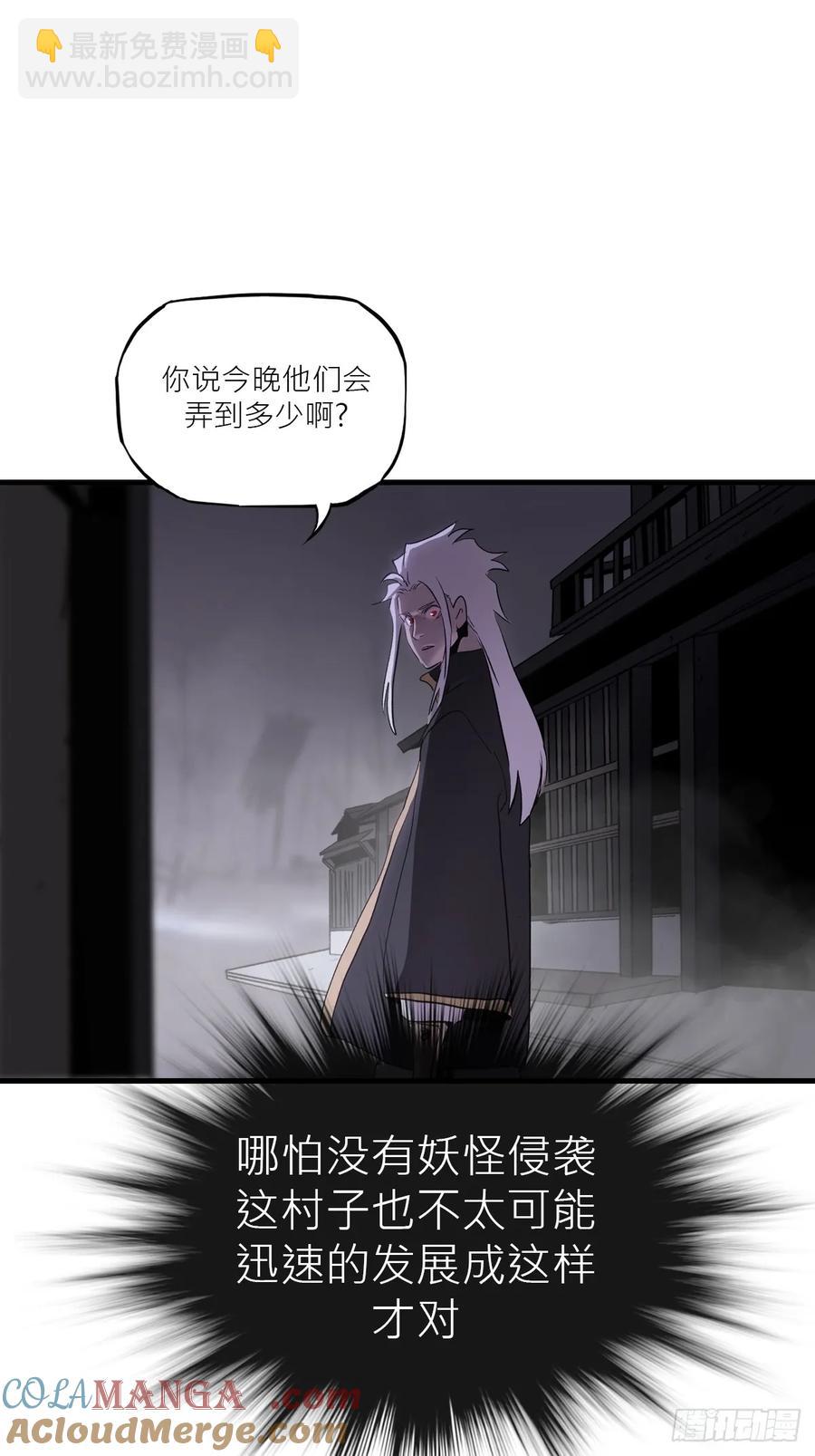 寒雪别友(1/2)-第23话