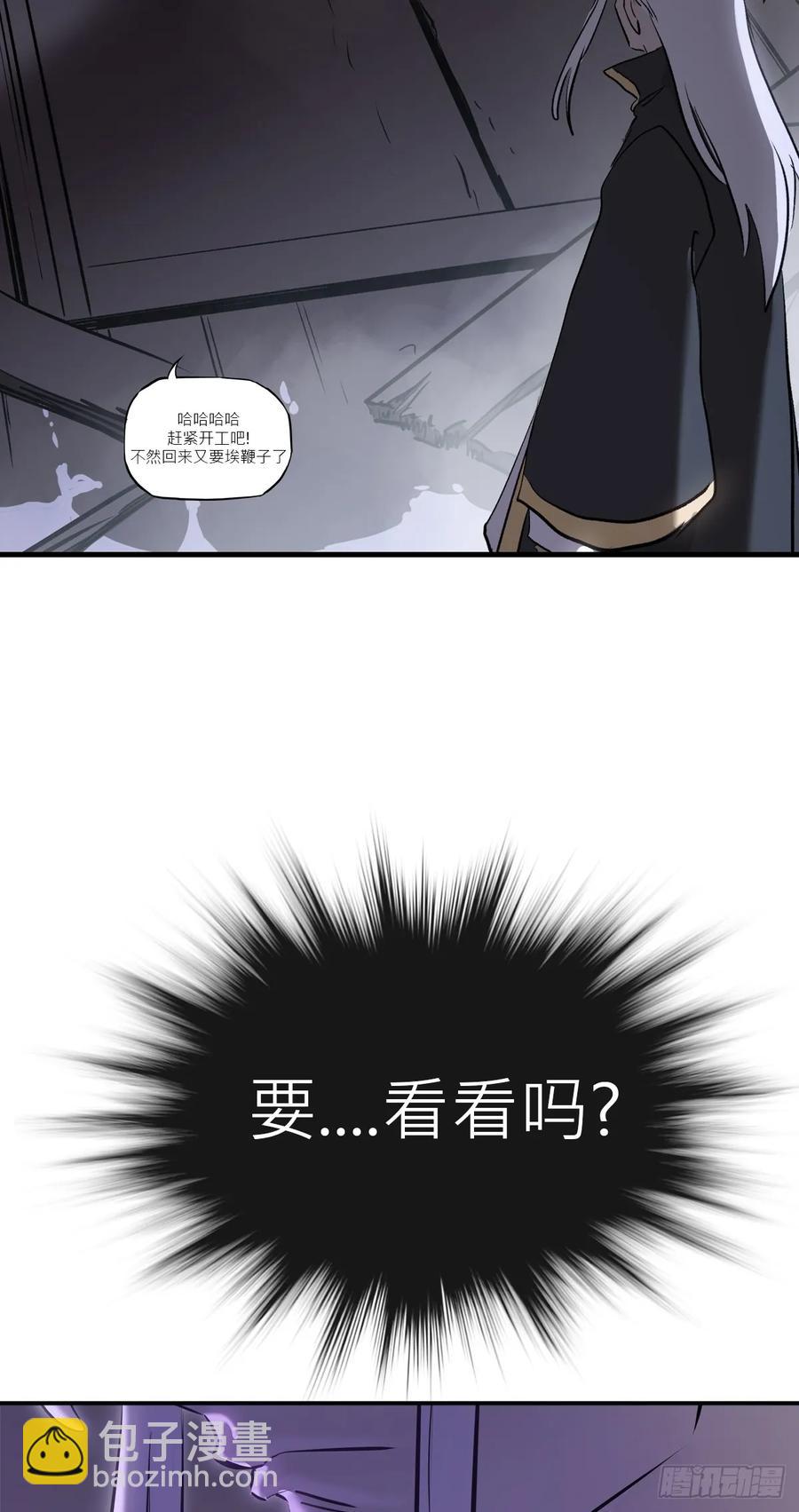 寒雪别友(1/2)-第23话