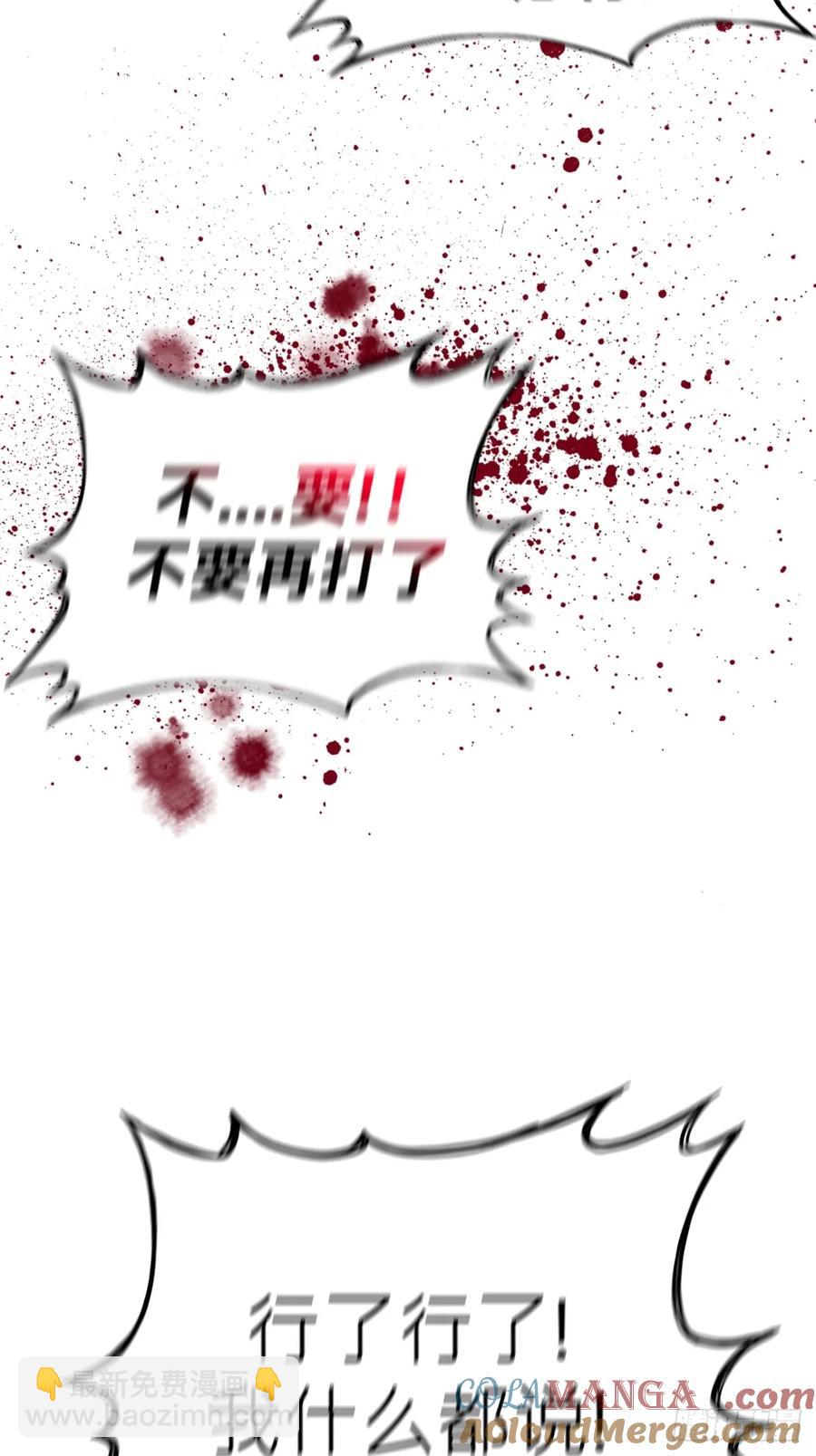 五年之期(1/2)-第25话