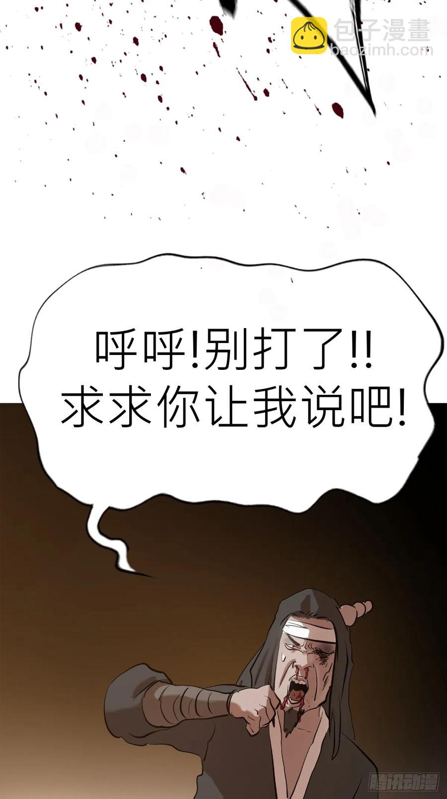 五年之期(1/2)-第25话