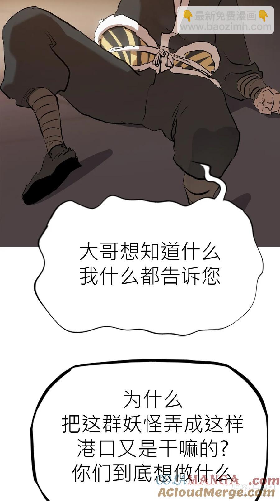 五年之期(1/2)-第25话