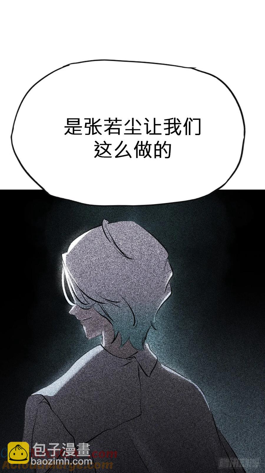 五年之期(1/2)-第25话