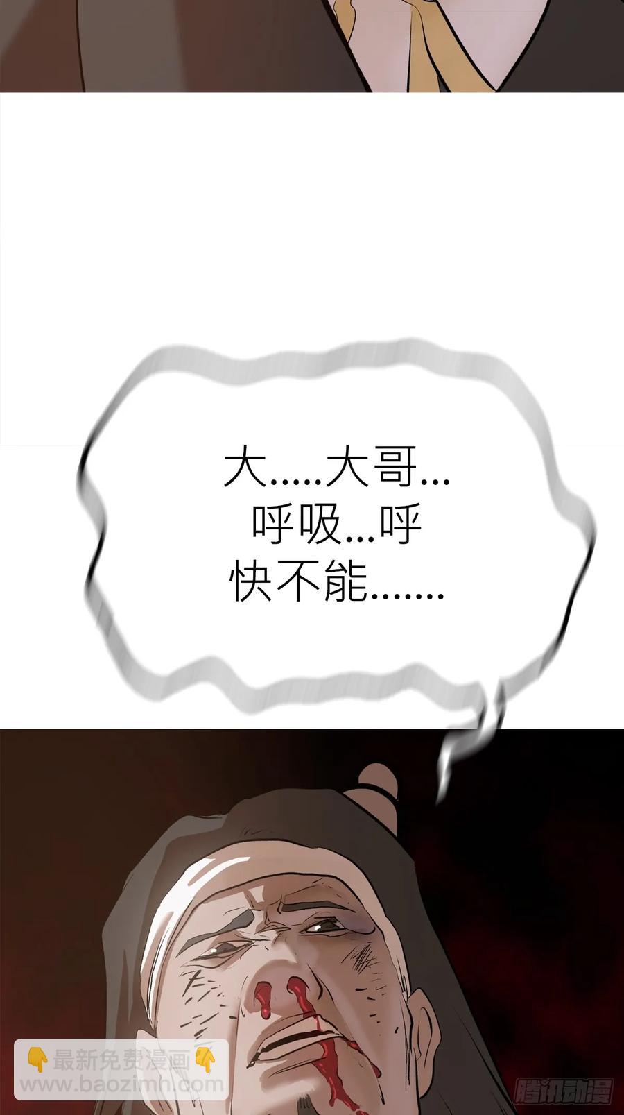 五年之期(1/2)-第25话