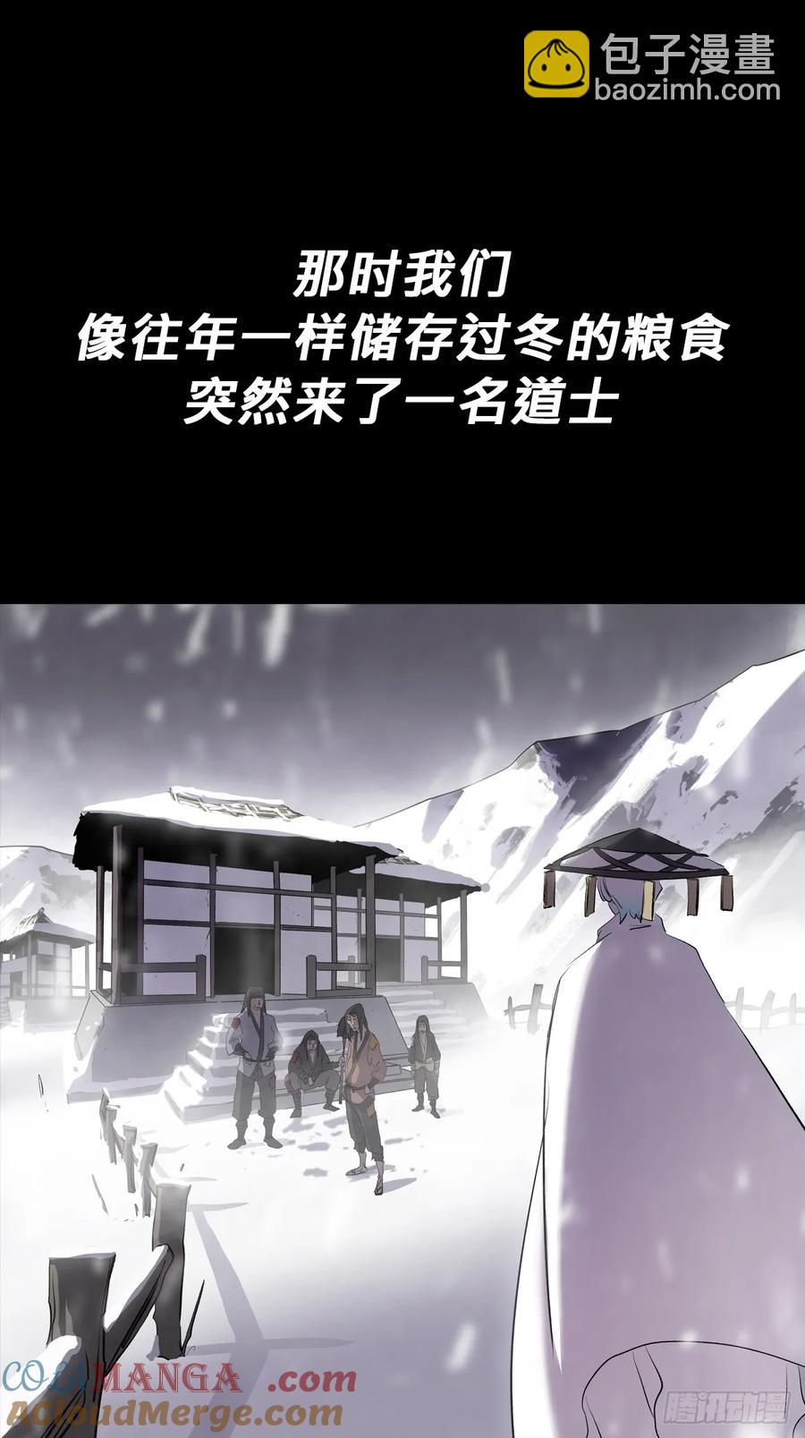 五年之期(1/2)-第25话