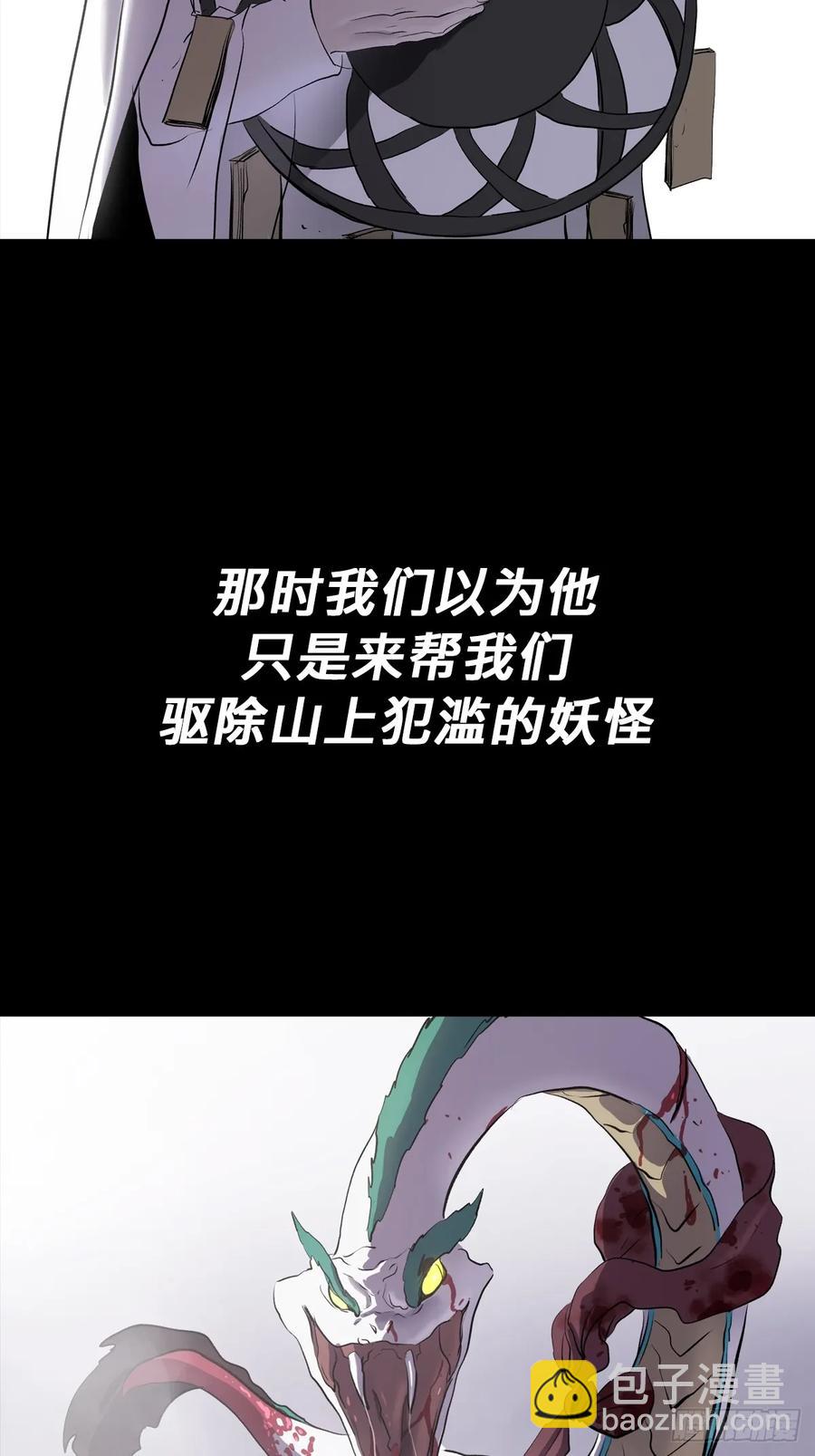 五年之期(1/2)-第25话