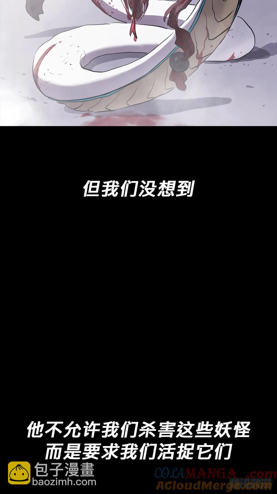 五年之期(1/2)-第25话