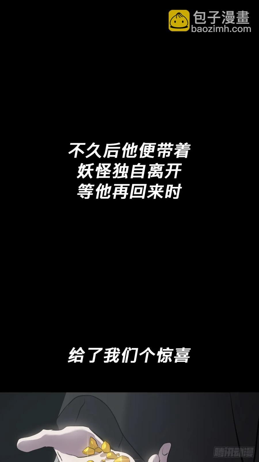 五年之期(1/2)-第25话