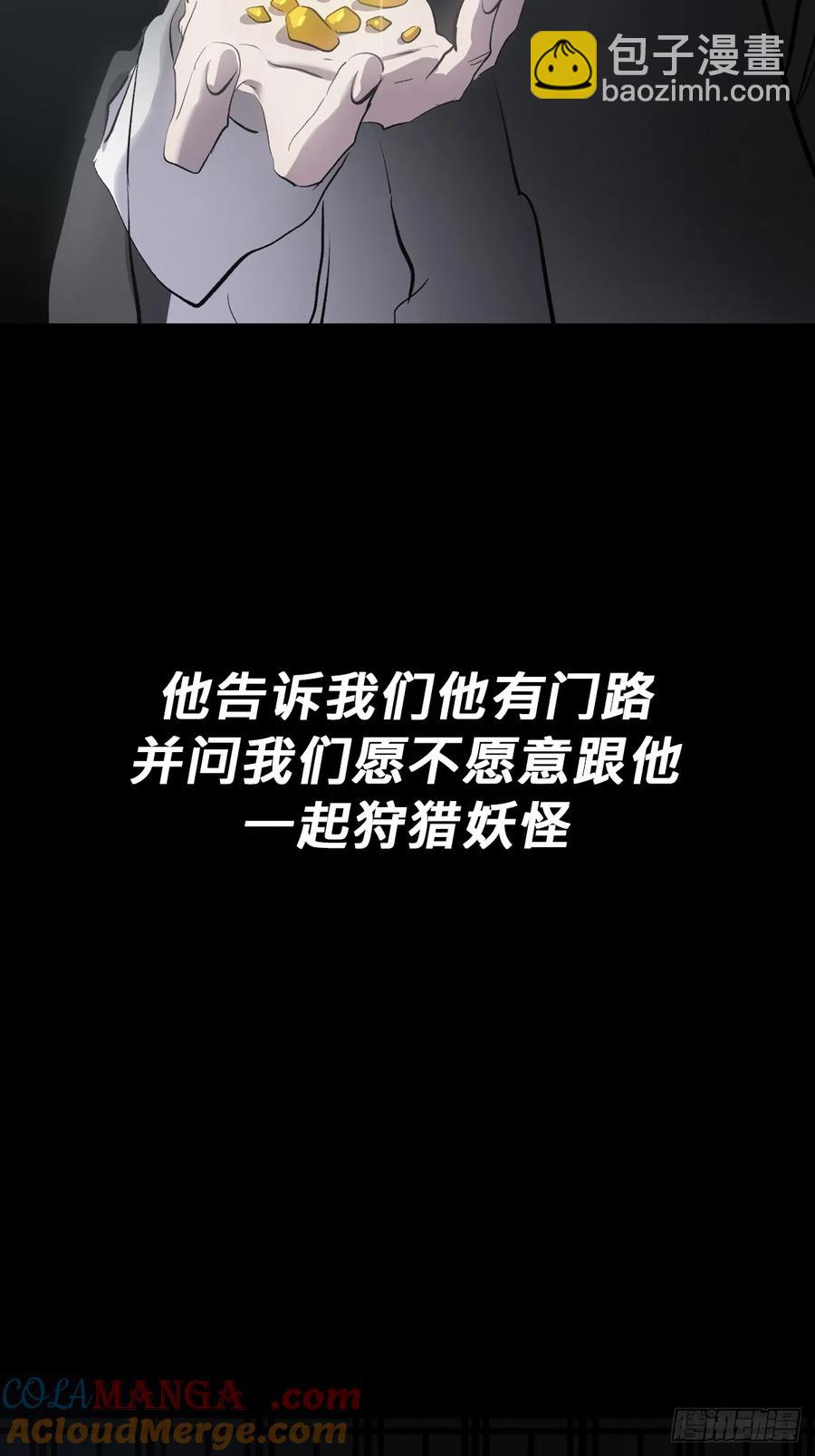 五年之期(1/2)-第25话