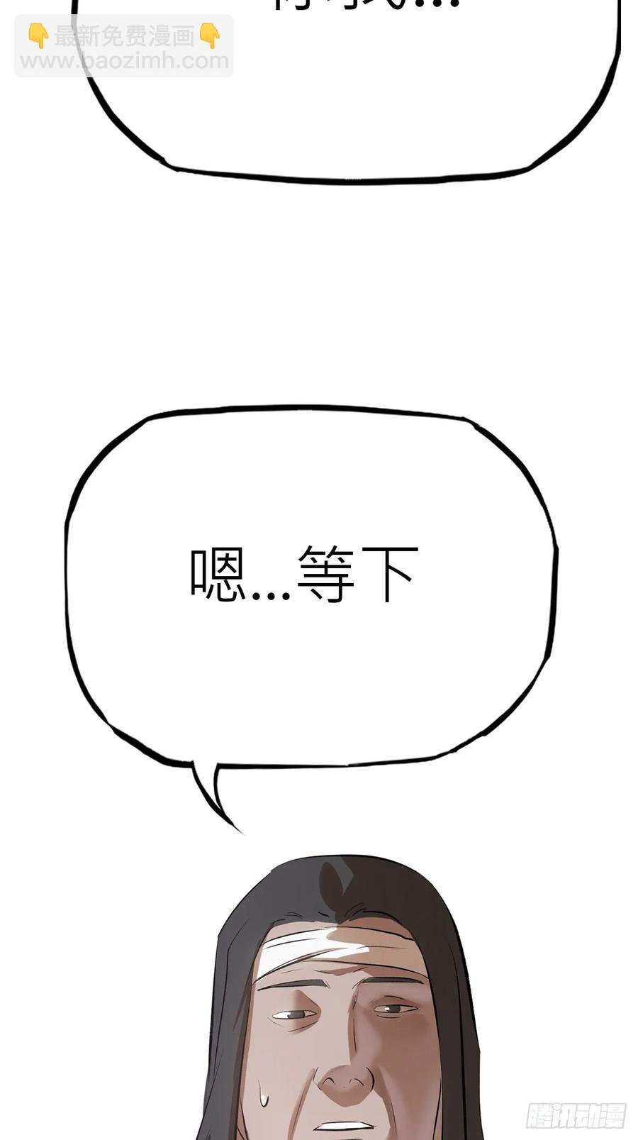 五年之期(1/2)-第25话