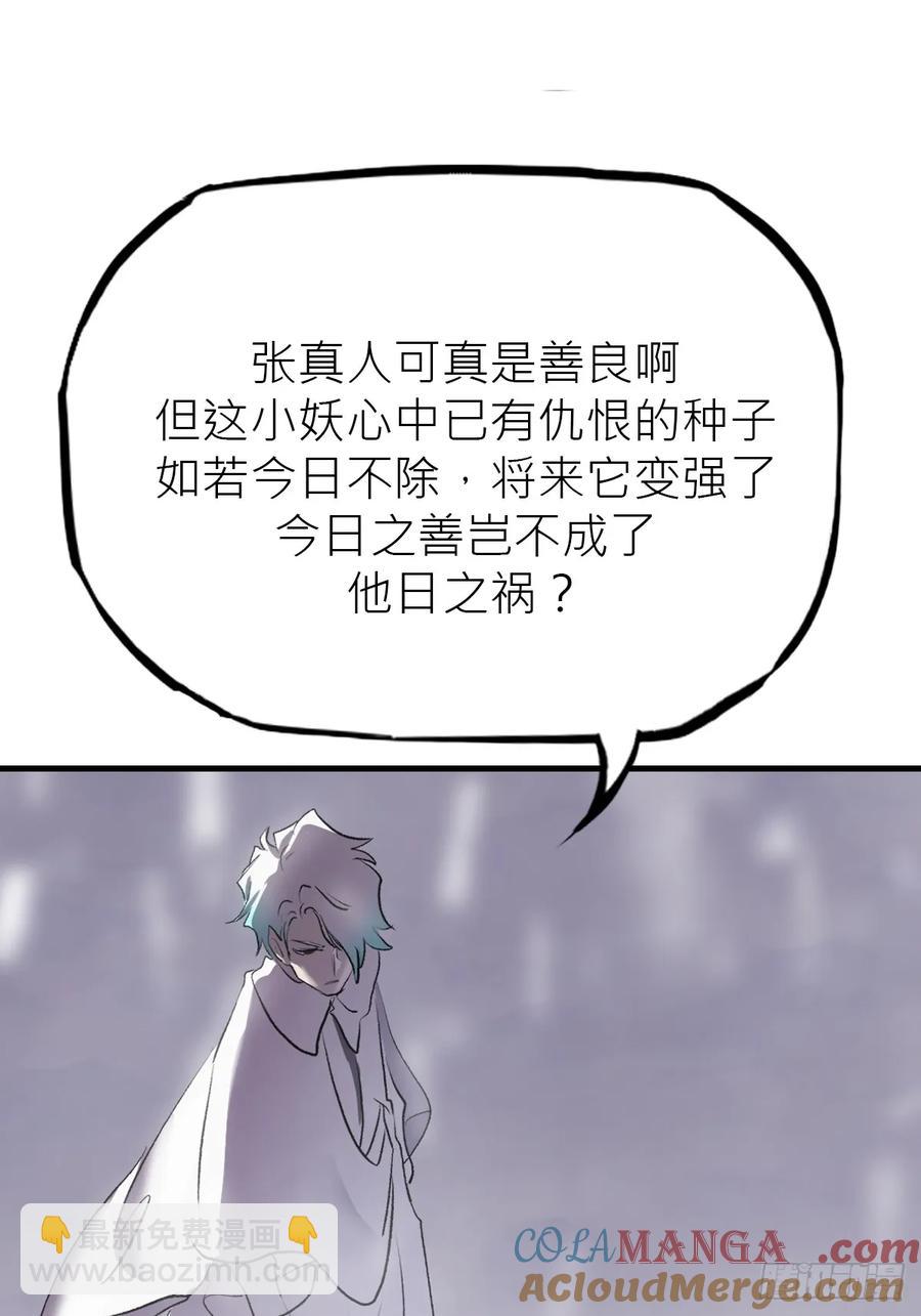 金光神咒(1/2)-第27话