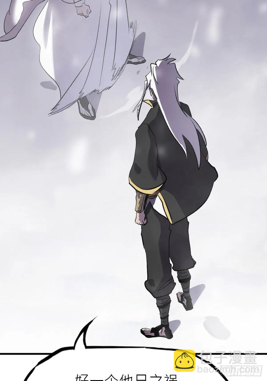 金光神咒(1/2)-第27话