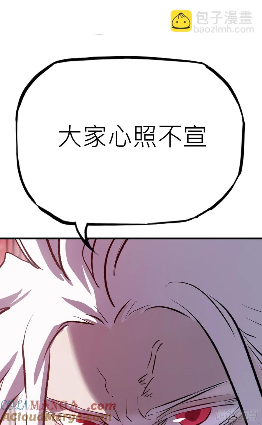 金光神咒(1/2)-第27话