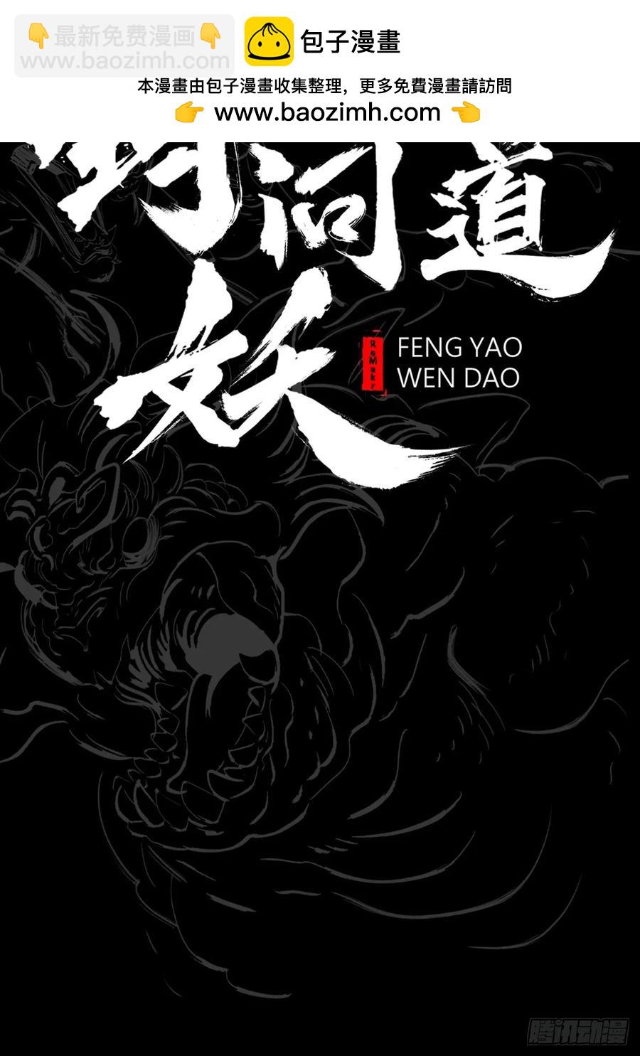 金光神咒(1/2)-第27话