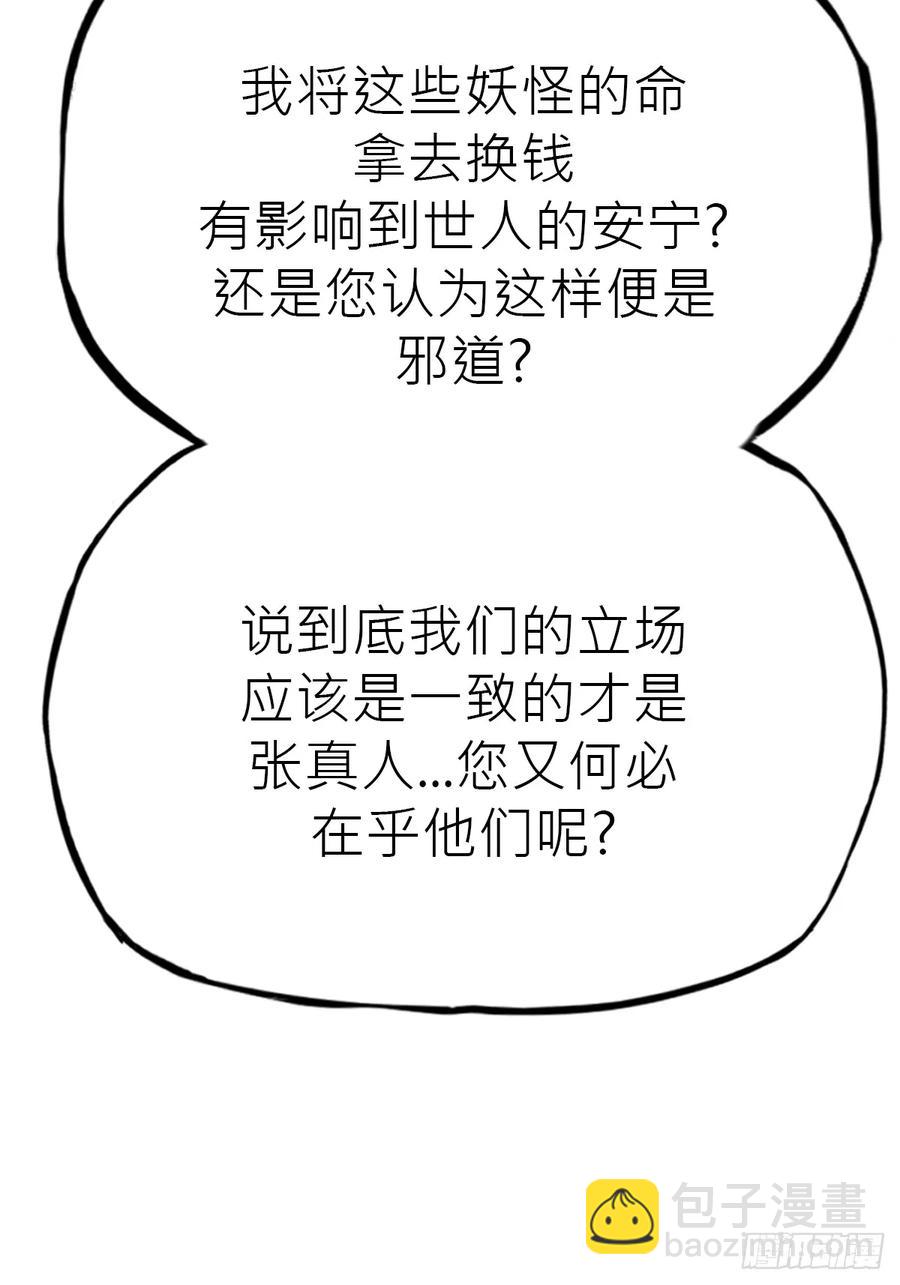 金光神咒(1/2)-第27话