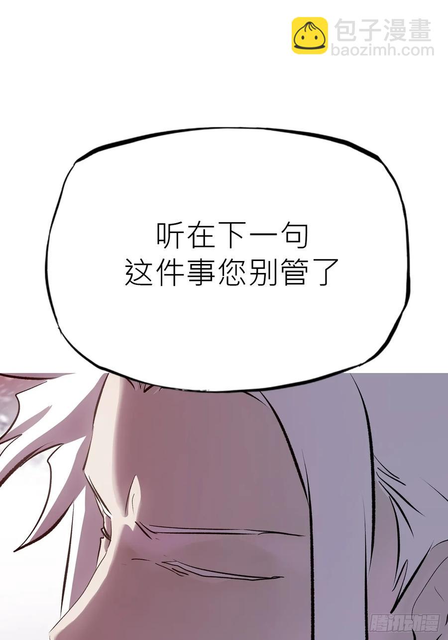 金光神咒(1/2)-第27话