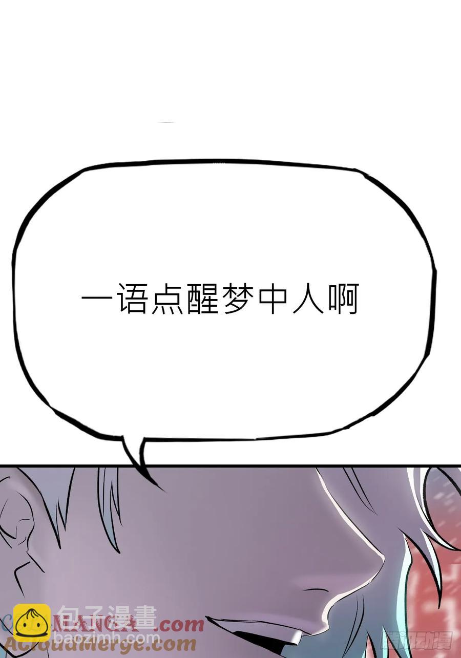 金光神咒(1/2)-第27话