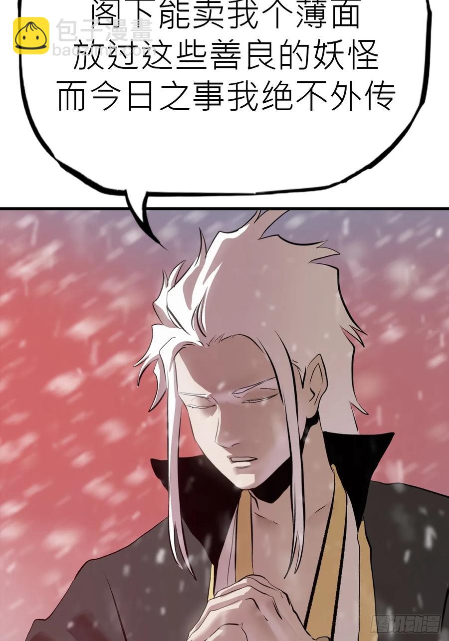 金光神咒(1/2)-第27话