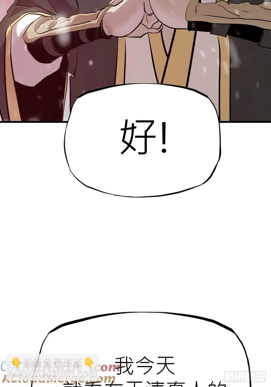 金光神咒(1/2)-第27话