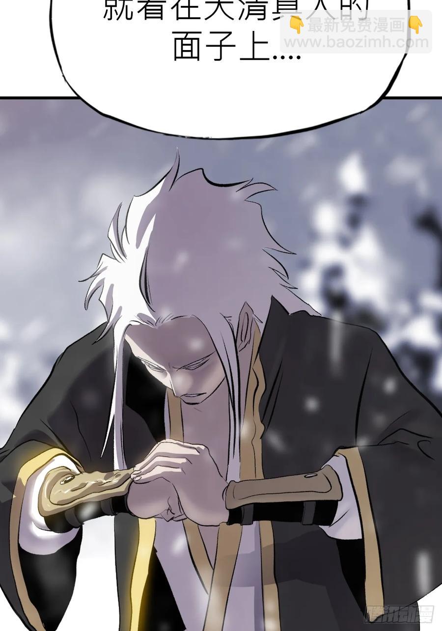 金光神咒(1/2)-第27话