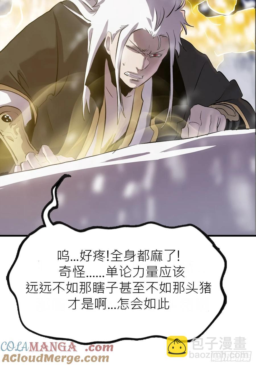 金光神咒(1/2)-第27话