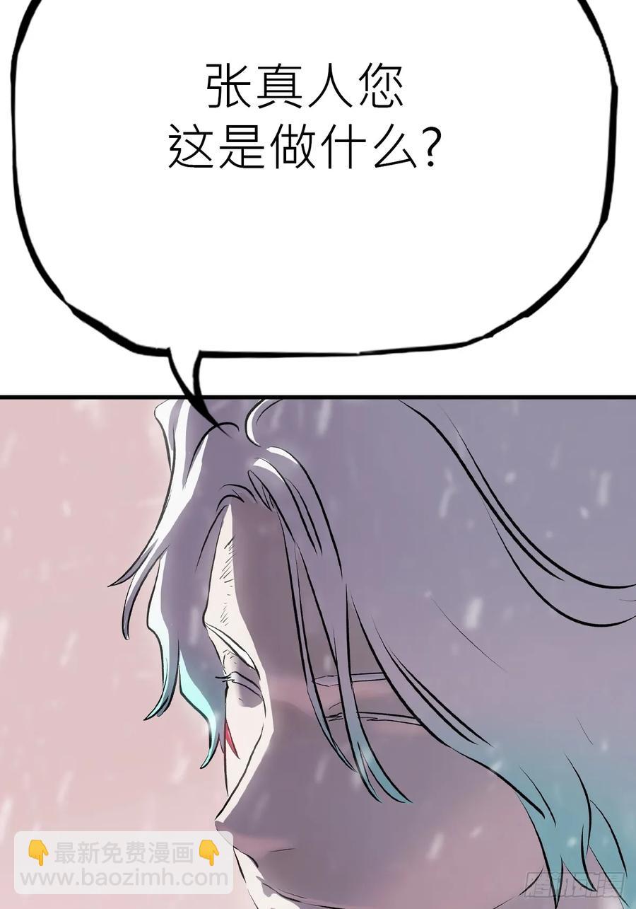 金光神咒(1/2)-第27话