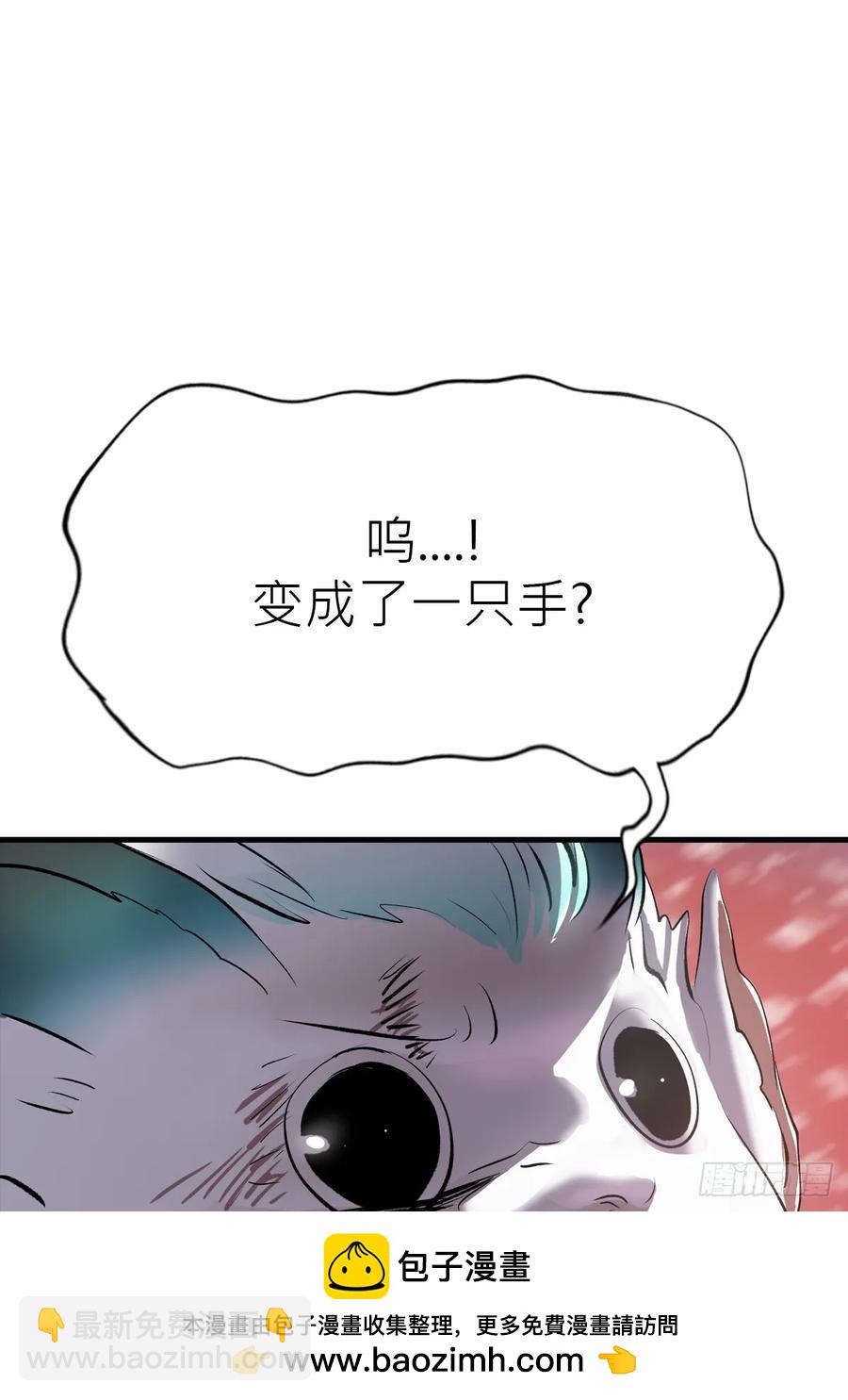 金光神咒(1/2)-第27话