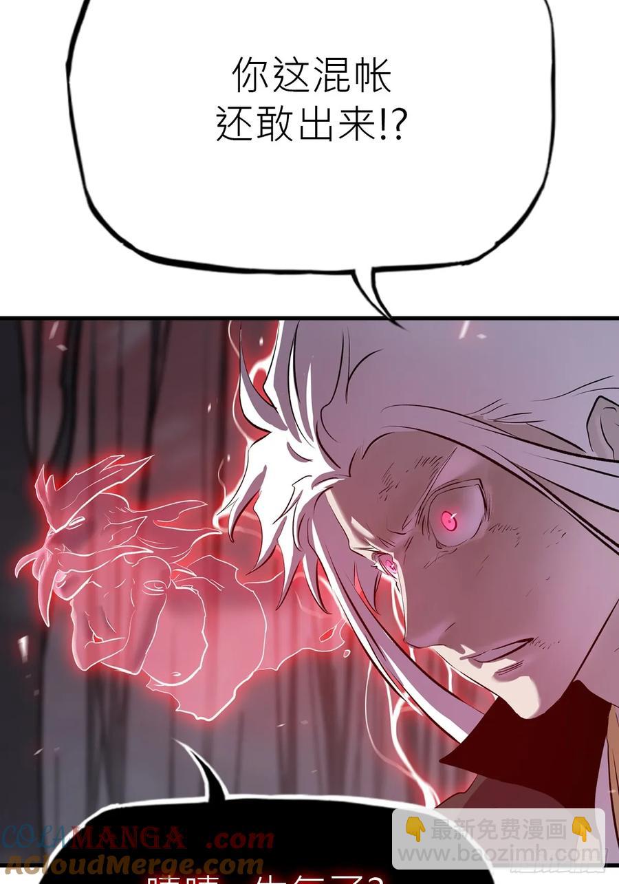 条件(1/2)-第29话