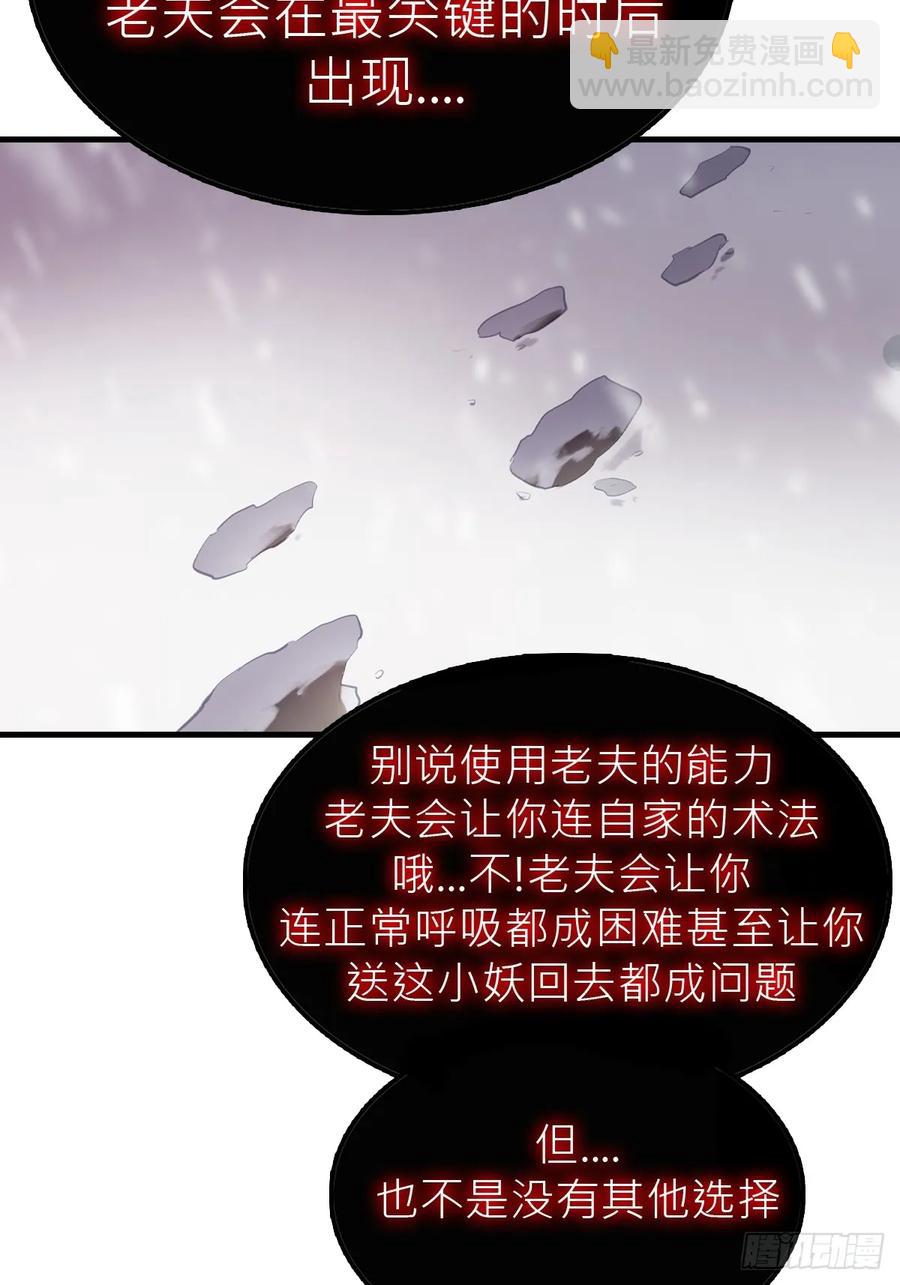 条件(1/2)-第29话