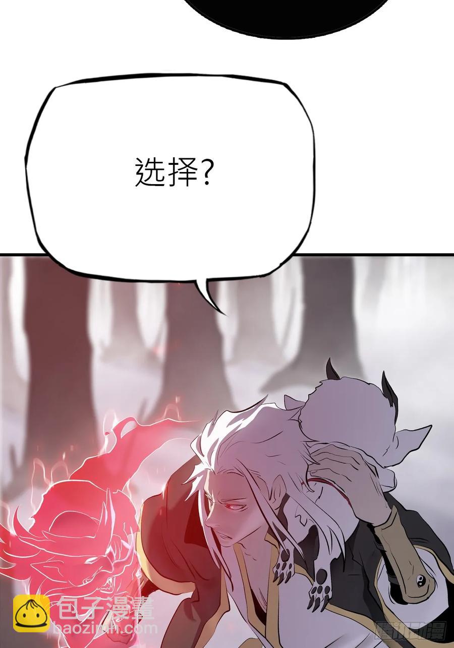 条件(1/2)-第29话