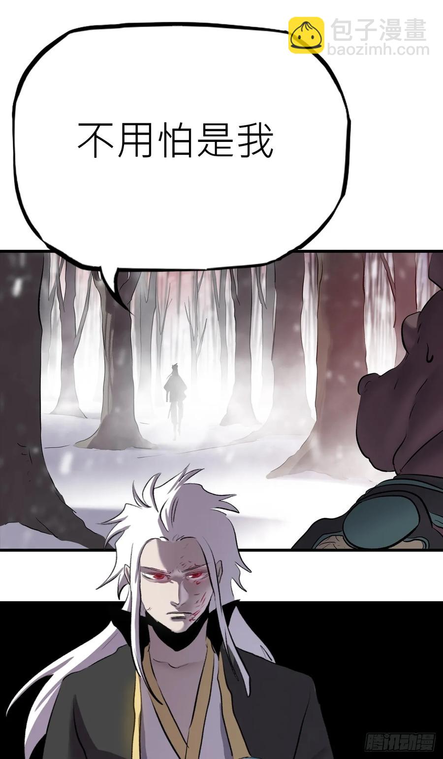 条件(1/2)-第29话