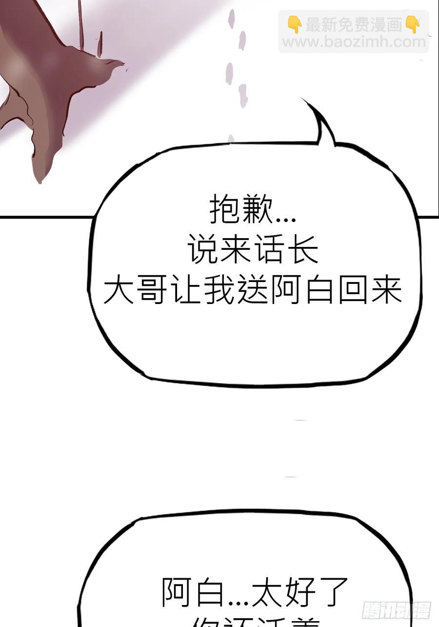 条件(1/2)-第29话