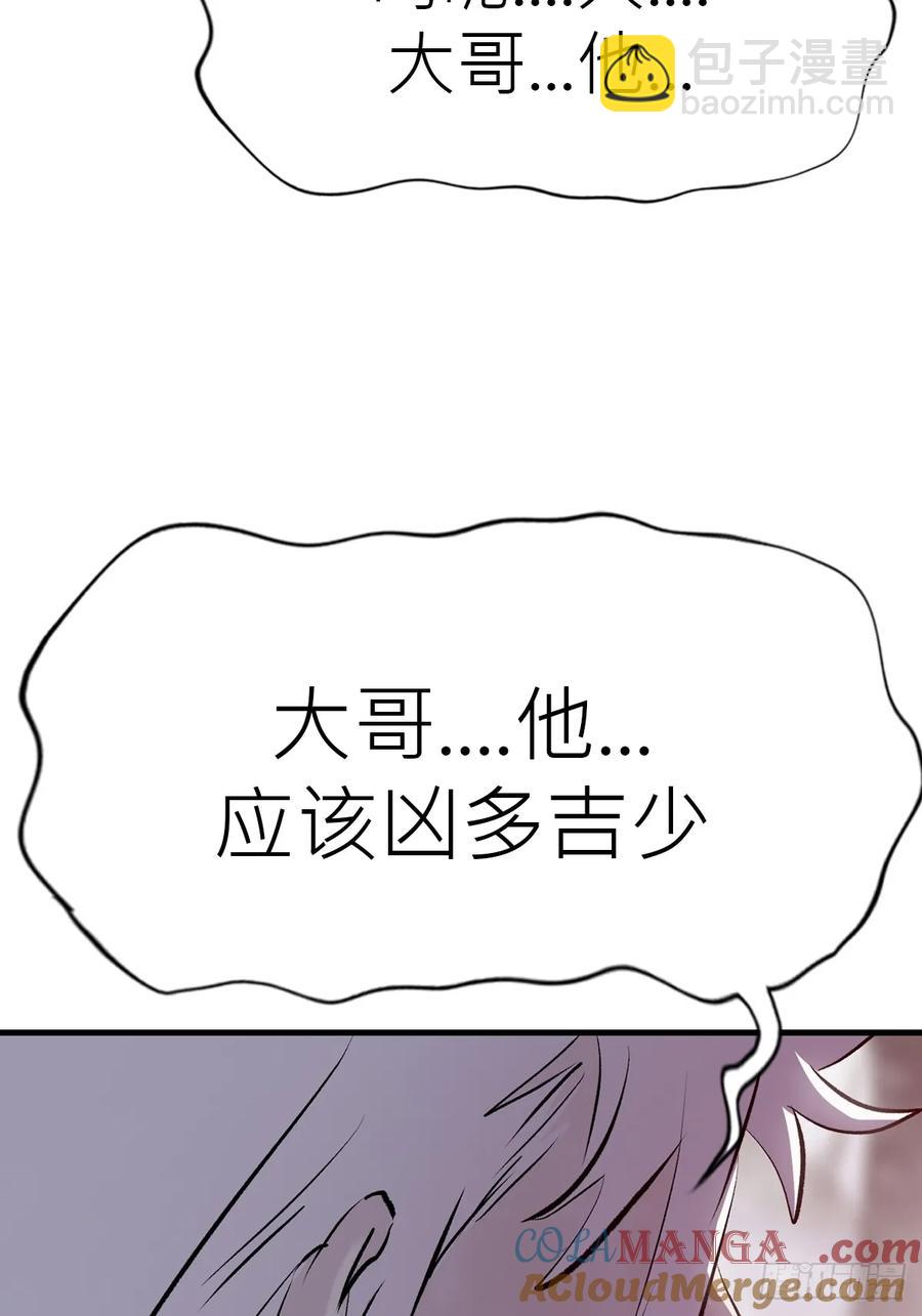 条件(1/2)-第29话