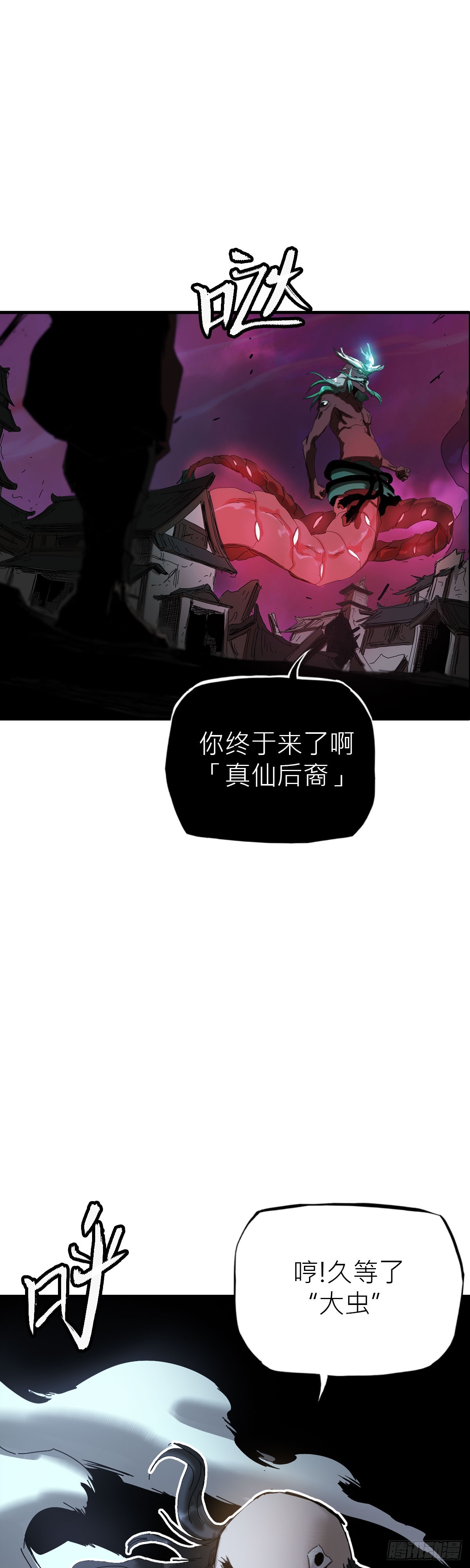 英雄之名(1/3)-第3话