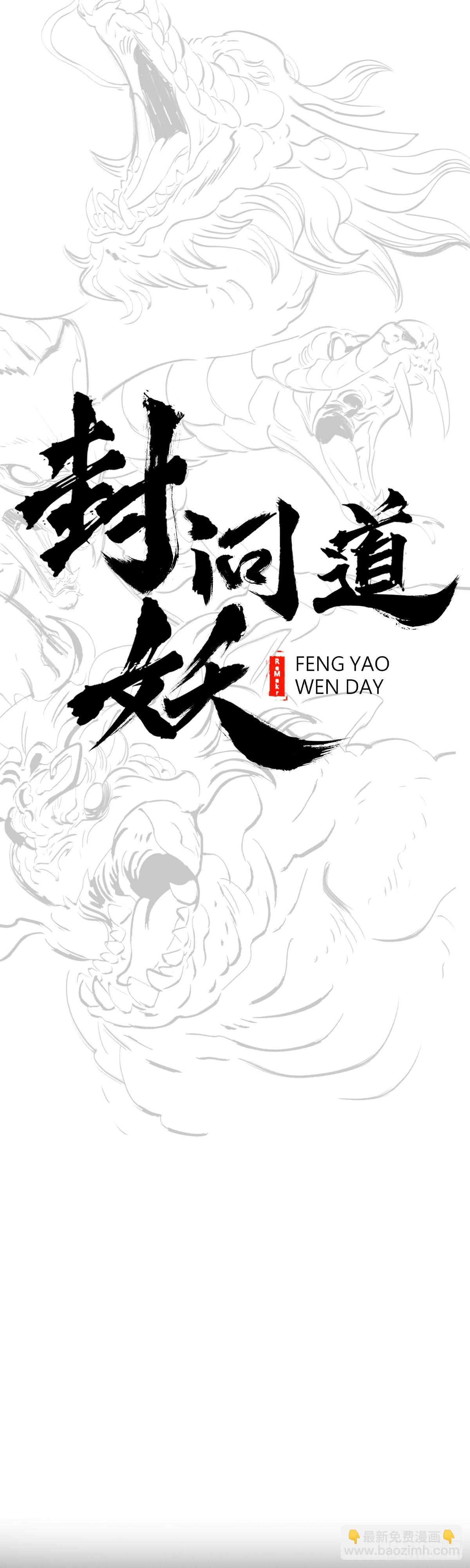 英雄之名(1/3)-第3话