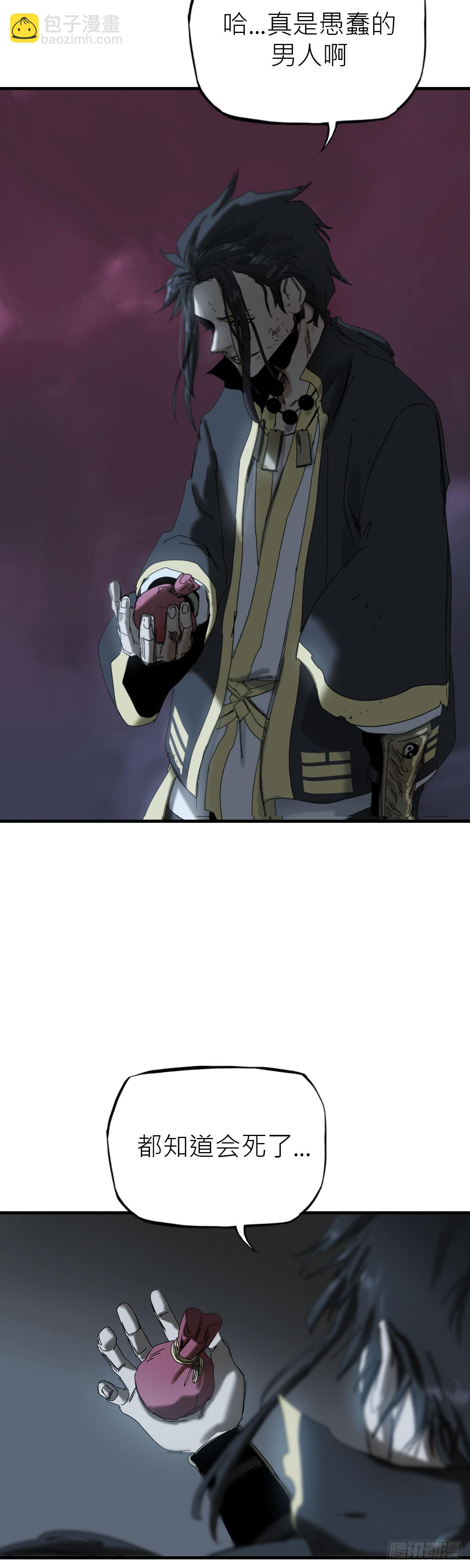 英雄之名(1/3)-第3话