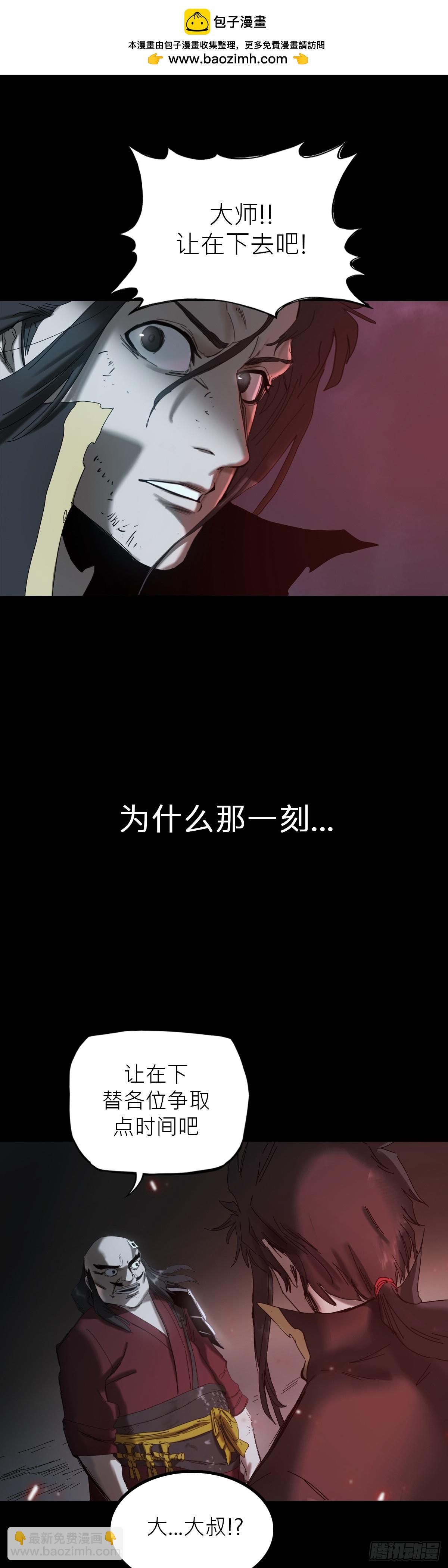 英雄之名(1/3)-第3话