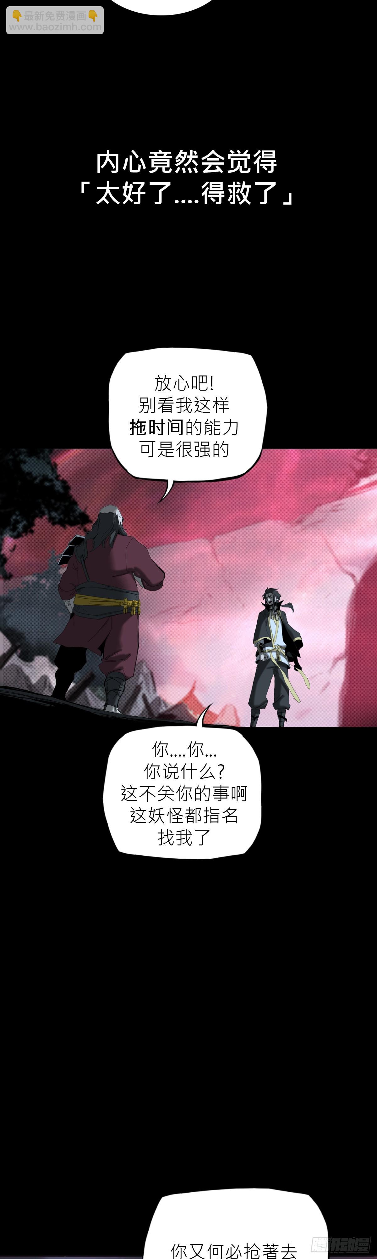 英雄之名(1/3)-第3话