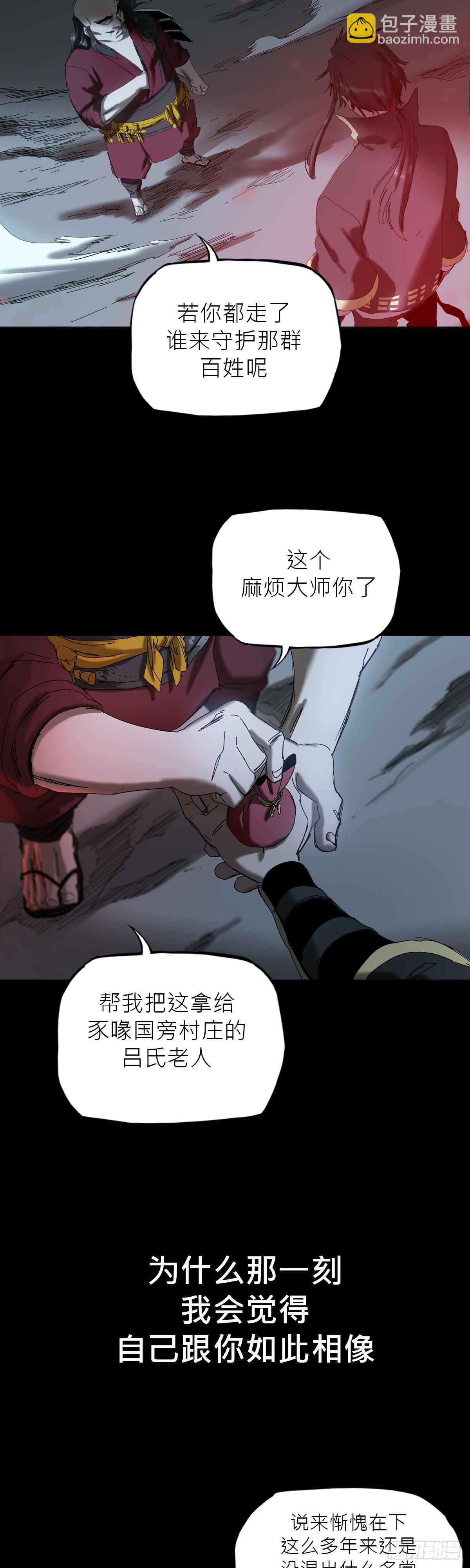 英雄之名(1/3)-第3话