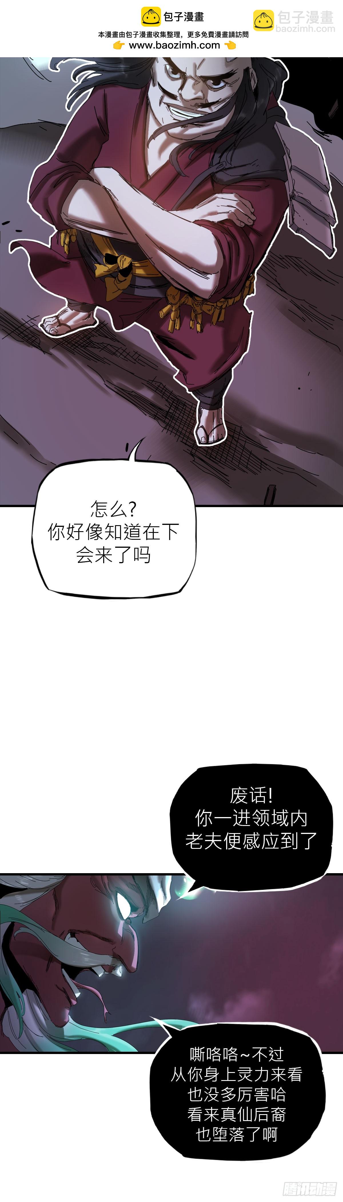 英雄之名(1/3)-第3话