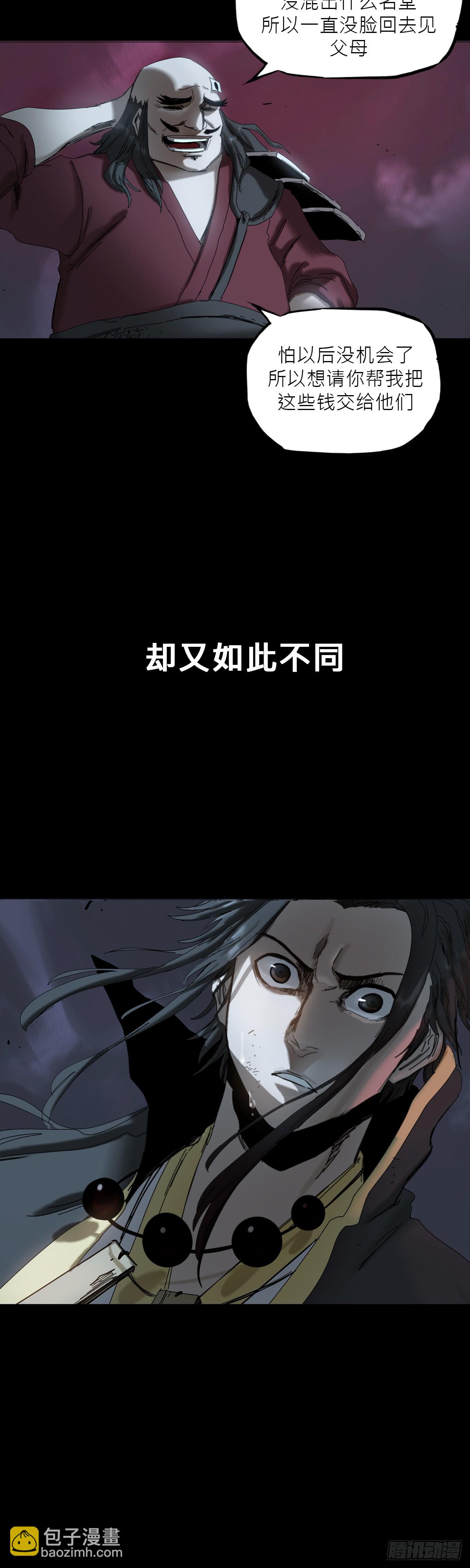 英雄之名(1/3)-第3话