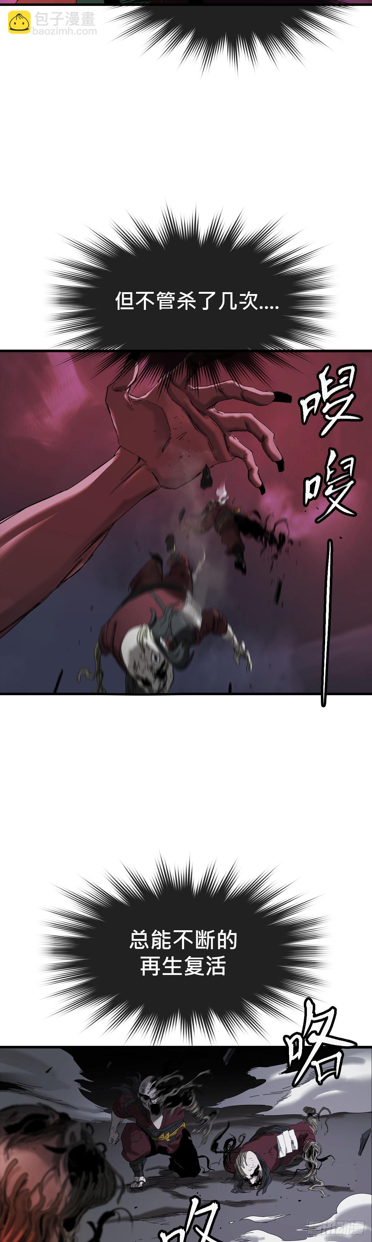 英雄之名(1/3)-第3话