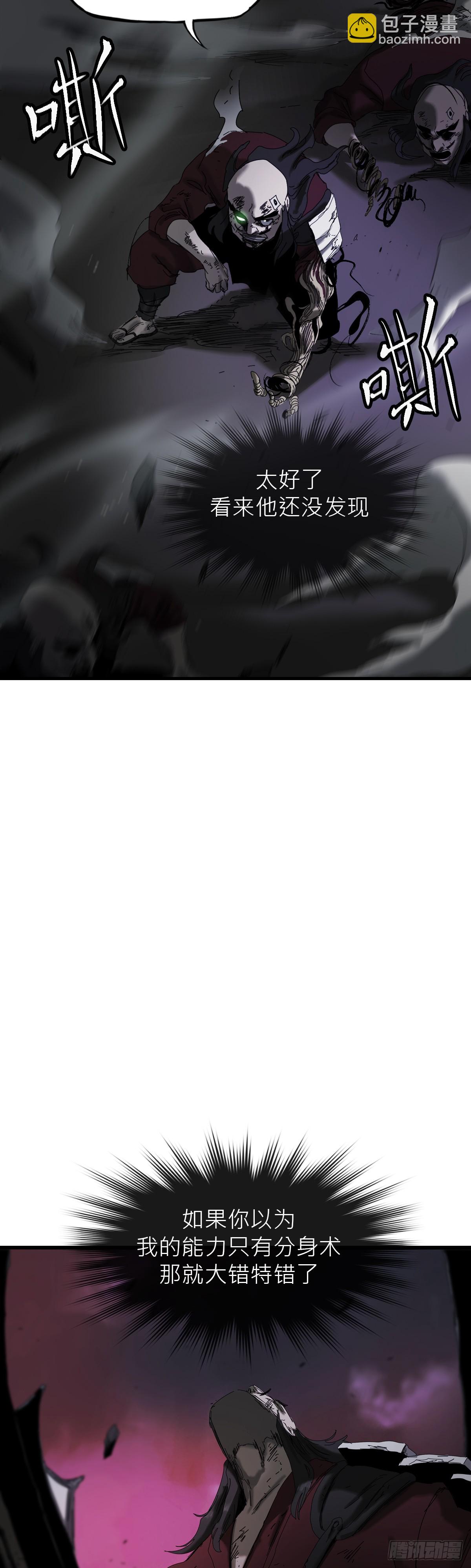 英雄之名(1/3)-第3话