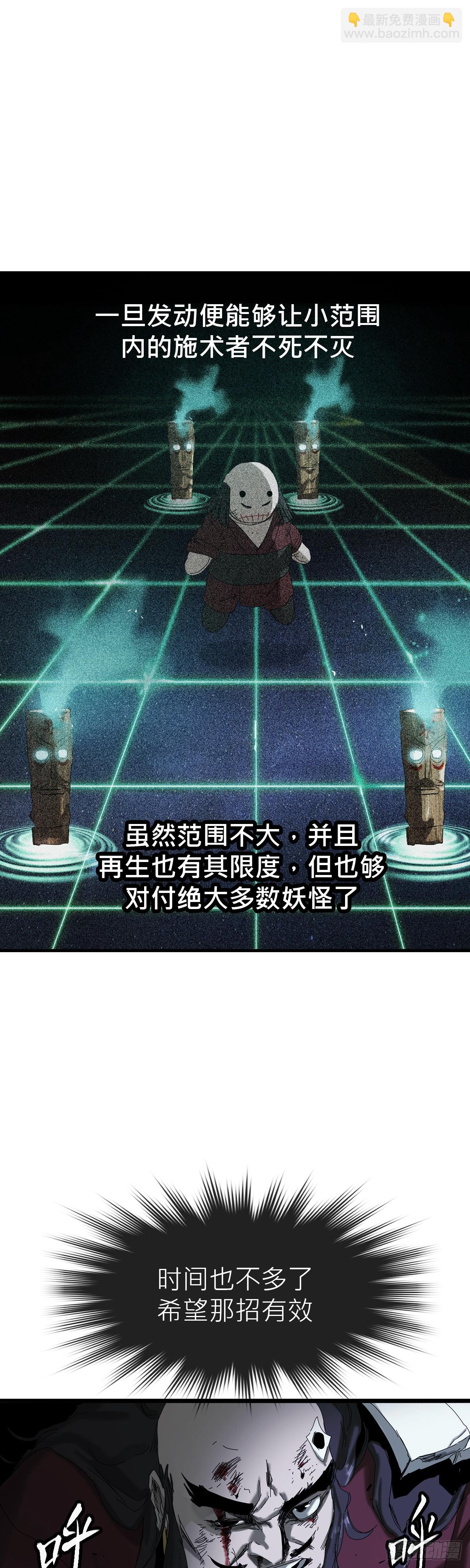 英雄之名(1/3)-第3话