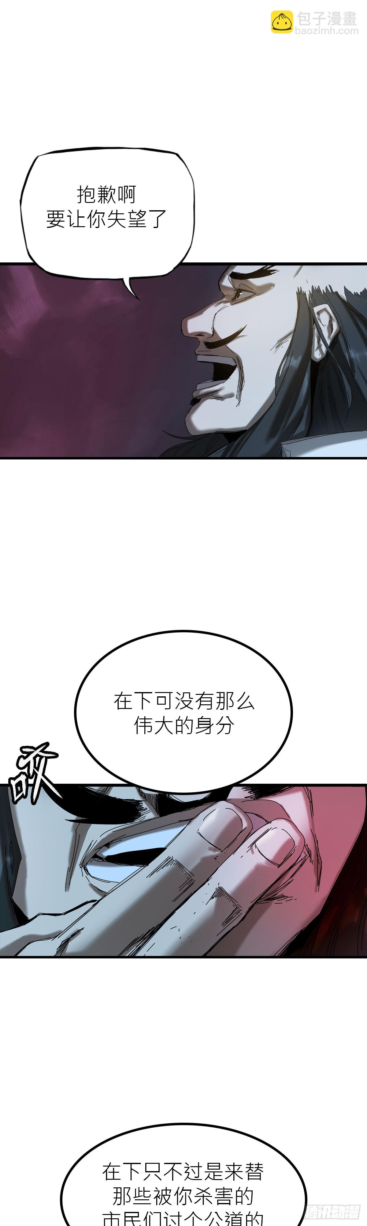 英雄之名(1/3)-第3话