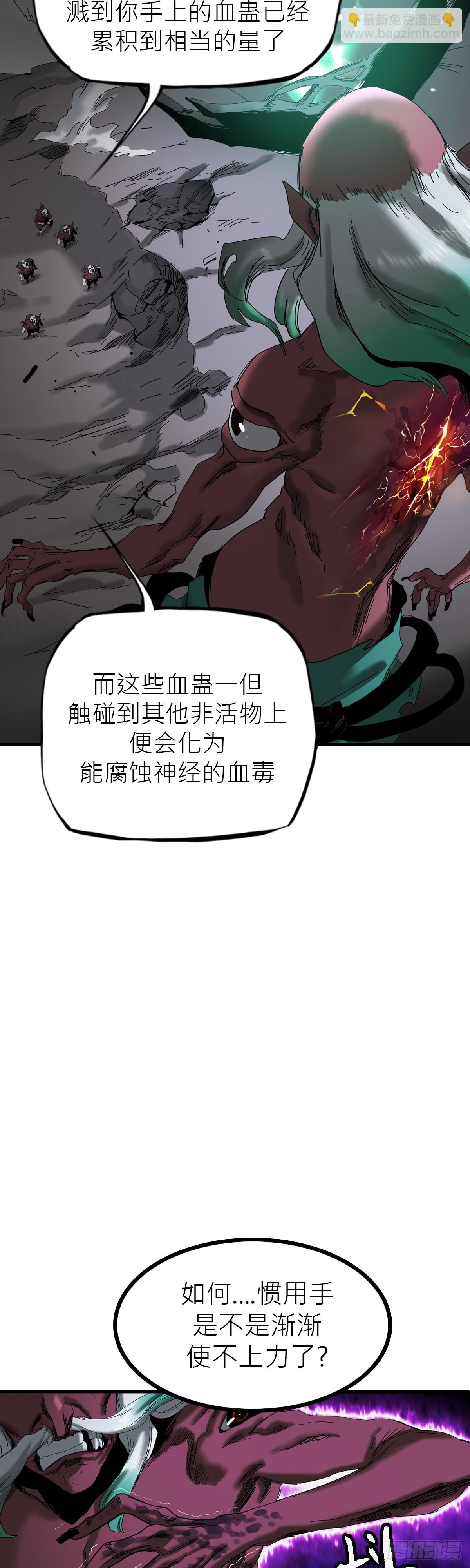 英雄之名(1/3)-第3话